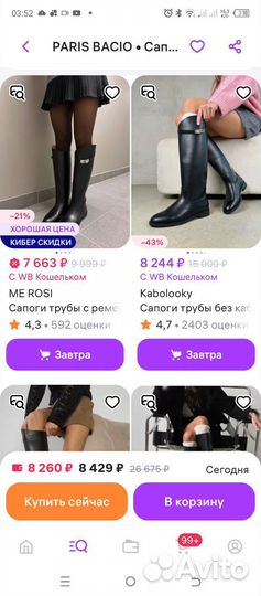 Сапоги трубы Hermes широкие женские качество