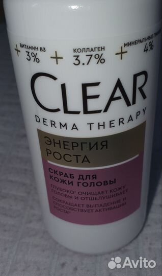Набор по уходу за волосами clear derma
