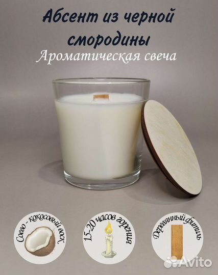 Свеча ароматическая