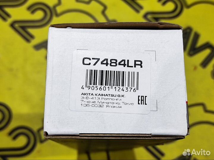 Стойка стабилизатора Chevrolet Cobalt