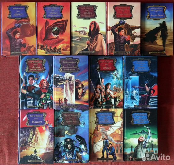 Фантастика