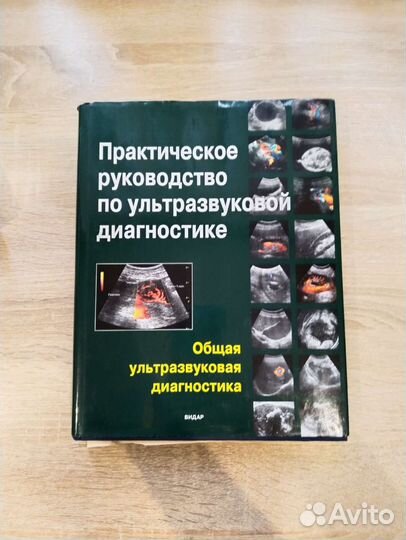 Книги по медицине