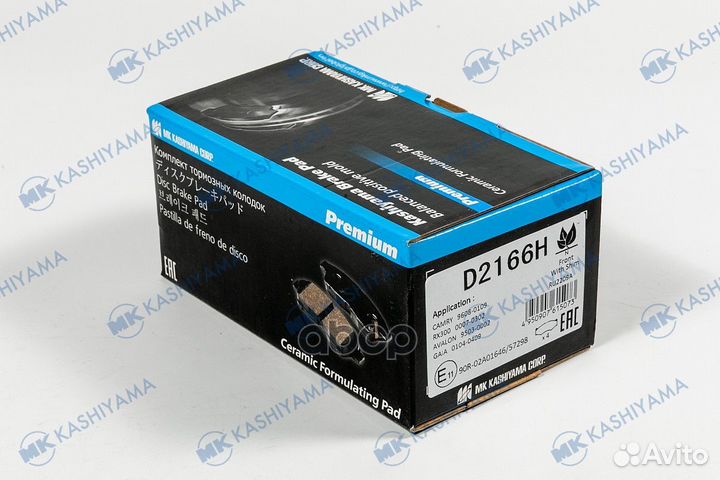 Колодки тормозные дисковые передние D2166H MK