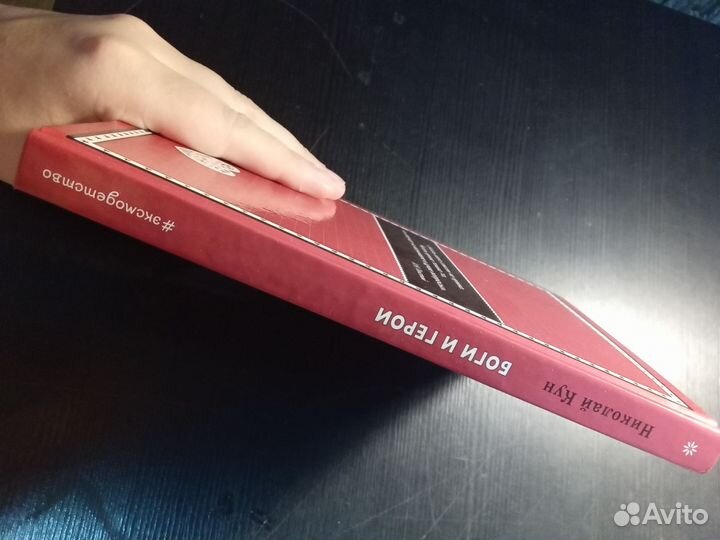 Книга Боги и Герои