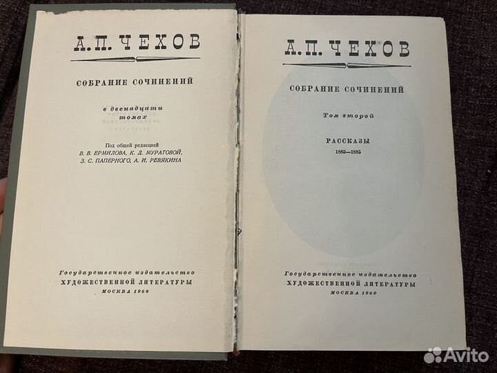 А.П. Чехов. Собрание в 12 томах (неполное)