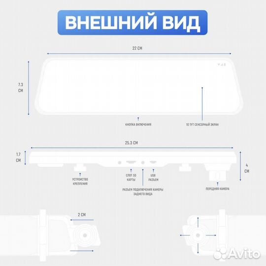 Видеорегистратор зеркало с сенсорным экраном 10