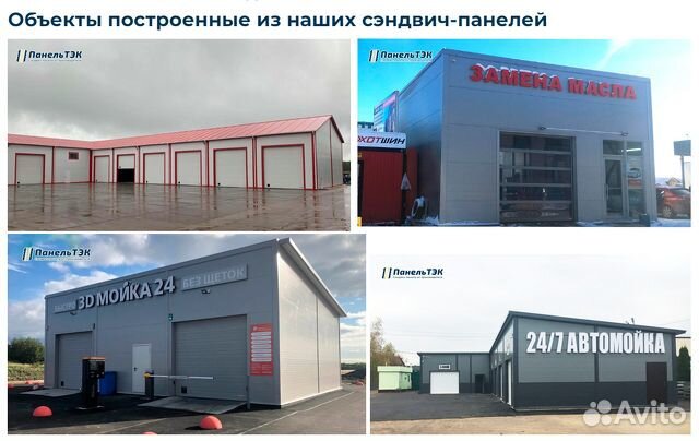 Сэндвич панели новые