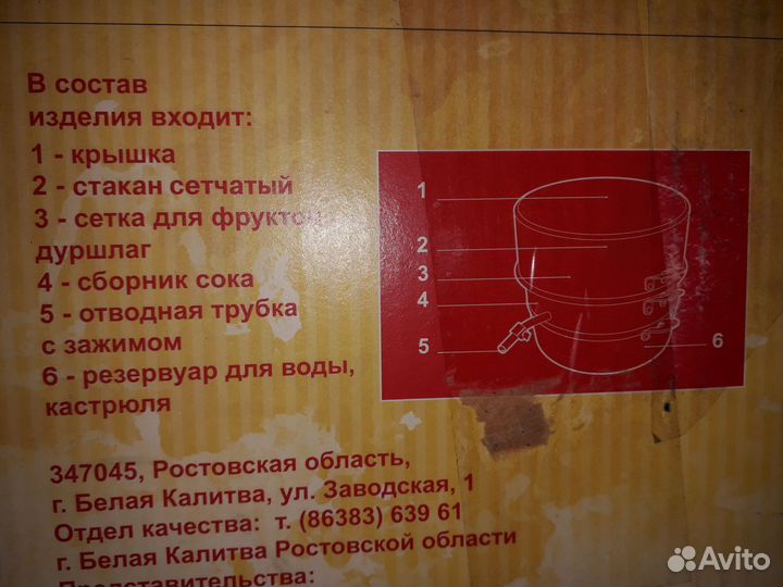 Соковарка СССР