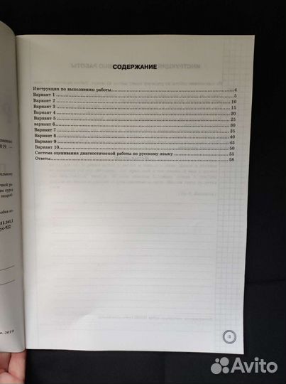 Сборник для подготовки к впр
