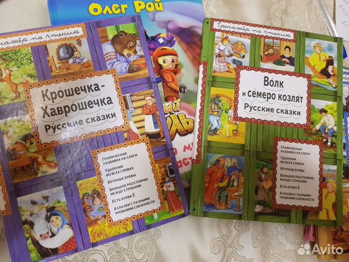 Детские книги тренажёры