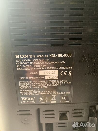 Телевизор бу