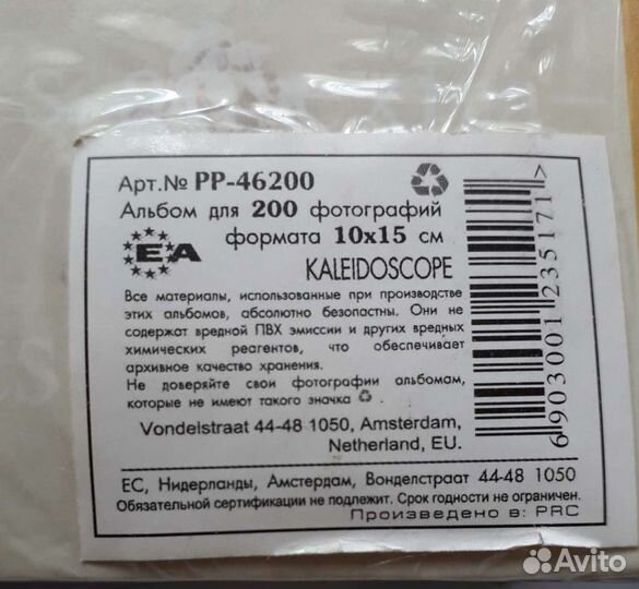 Фотоальбом новый, на 200шт