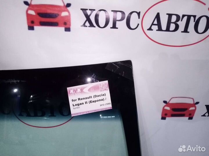 Лобовое стекло renault logan 2