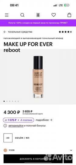Тональные крема Make up foreva
