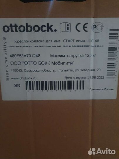 Кресло коляска для инвалидов