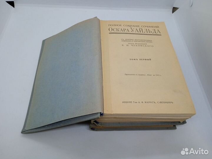 Книги полное собрание сочинений О. Уайльда 1912