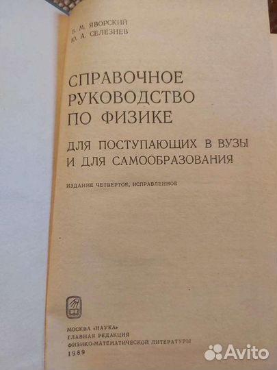 Книги по физике:Иоффе.Полупроводники в современной