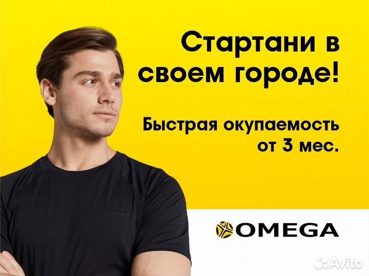 Франшиза сервиса заказа такси Омега