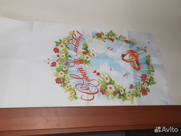 Рушник свадебный аксессуары