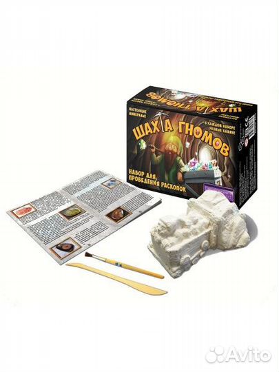 Раскопки. Шахта гномов