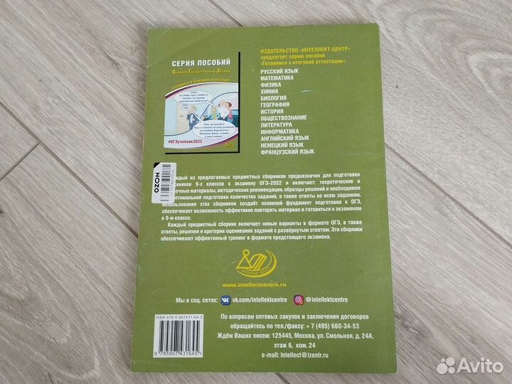 Огэ русский язык 2022