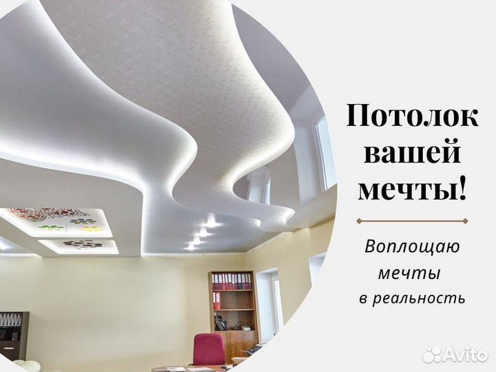 Натяжные потолки