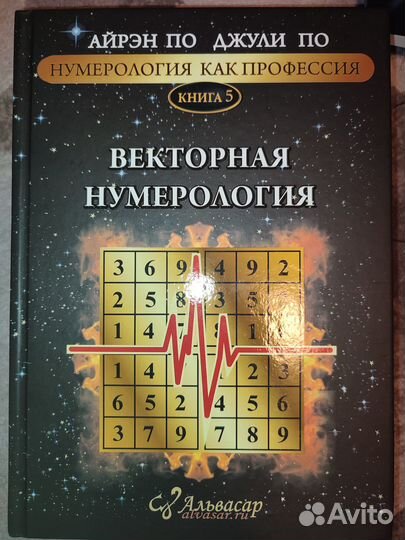 Книги Айрен и Джули По