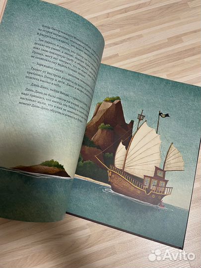 Подлинная история Питера Пена