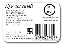 Печать этикеток бирок наклеек