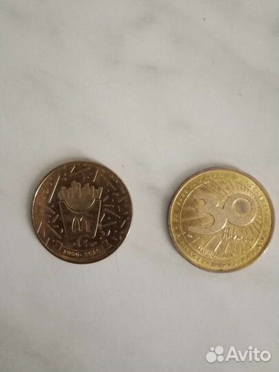 Монета макдональдс 30 лет дружбы