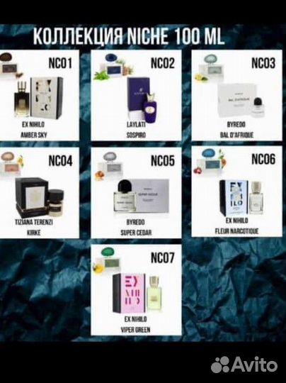 Духи ессенс