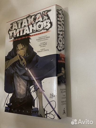 Хадзимэ Исаяма 