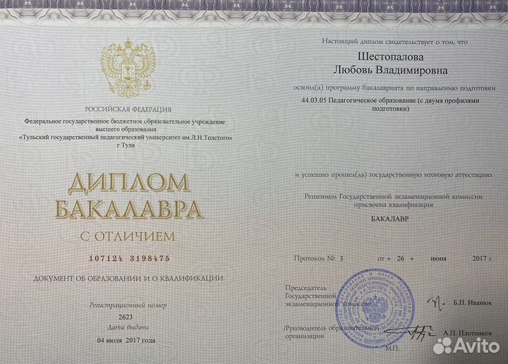 Репетитор по русскому языку, огэ, егэ