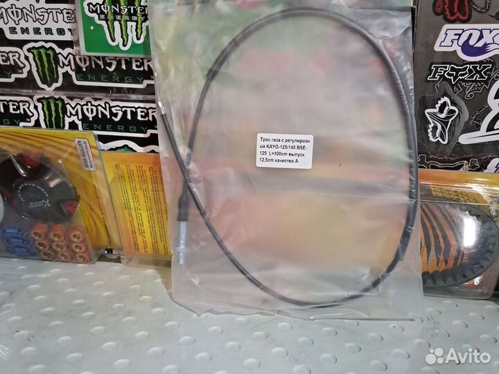 Тросик газа на питбайк