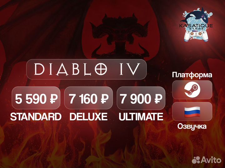 Diablo 4 / Steam Турция