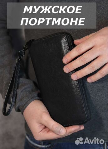 Портмоне мужское