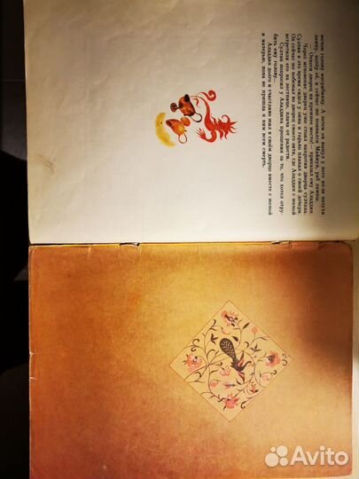 Алладин книга 1990