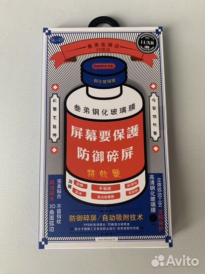 Защитное стекло для iPhone 11 и XR