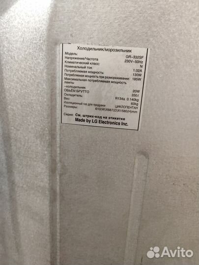 Холодильник