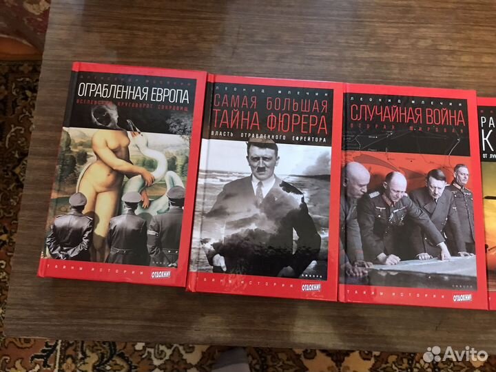 Кники Тайны Истории новые