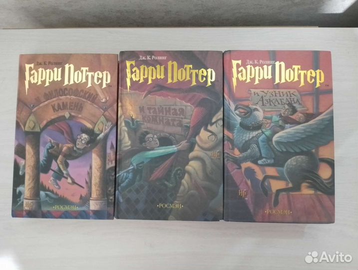 Книги Гарри поттер