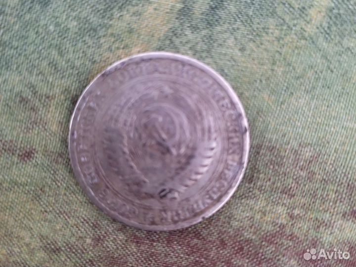 1 рубль СССР 1964 года