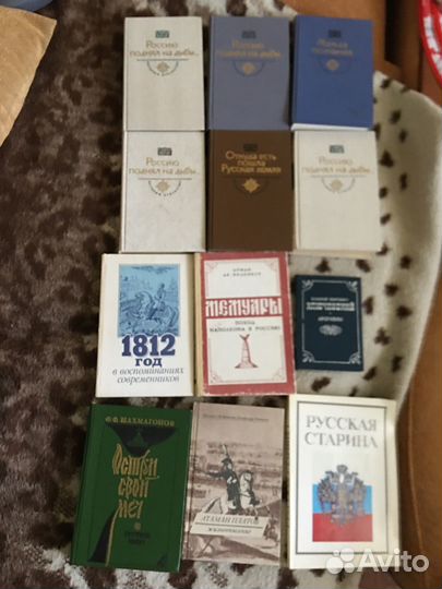 Книги по истории России с древнейших времен