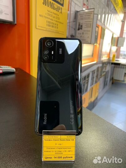 Xiaomi Redmi Note 12S, 6/128 ГБ