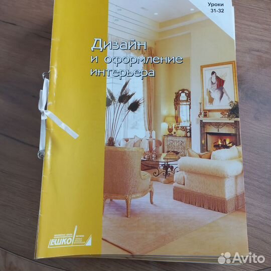 Комплект брошюр по дизайну интерьера