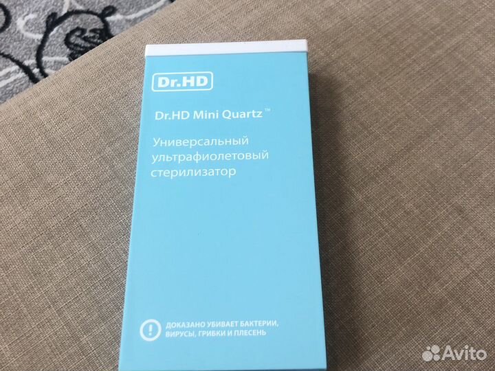 Универсальный ультрафиолетовый стерилизатор