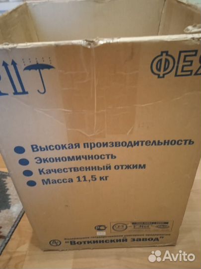 Центрифуга Фея