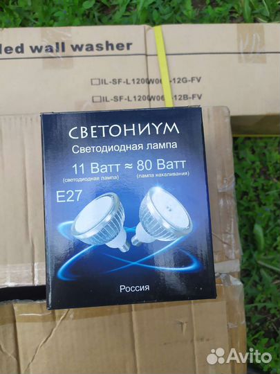 Лампа светодиодная(сдам кв.на длительный срок )