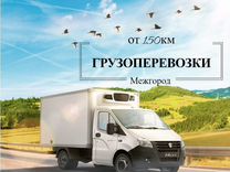Доставка грузов между городами 1,3,5,20 тонн