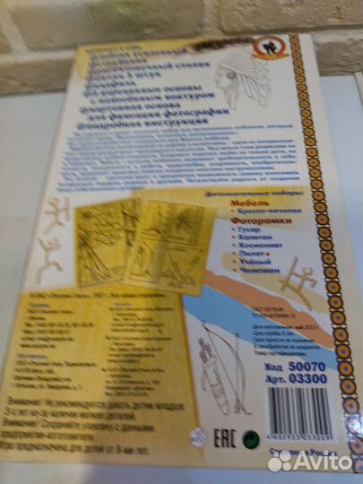 Набор для выпиливания Лобзик